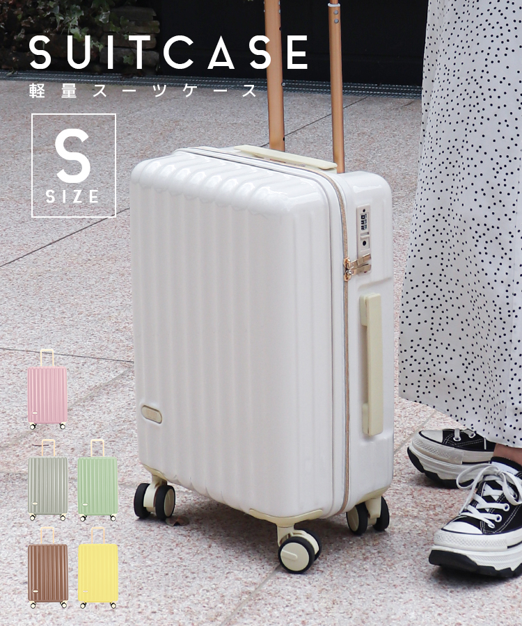 スーツケース 軽量 Sサイズ 39L 1〜2泊 ピンク 機内持ち込みサイズ TSA 