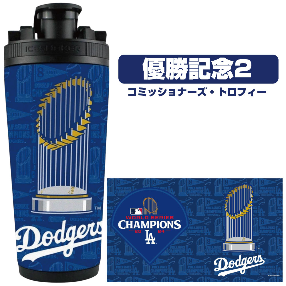 アイスシェーカー MLB ボトル 大谷翔平選手 受賞記念デザイン 734ml