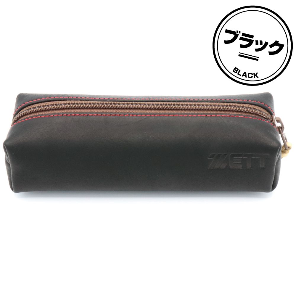 ゼット（ZETT） 名入れ ペンケース 野球グローブの革で作ったペン