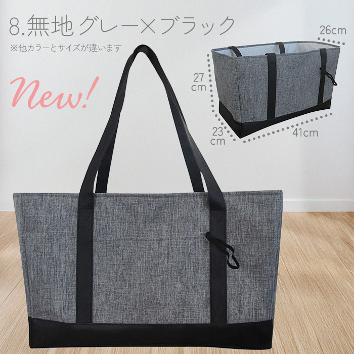 在庫あり】エコバッグ レジバッグ レジカゴバッグ用 ショッピング