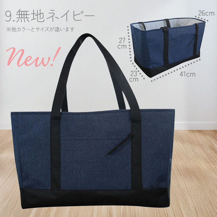 ブランドショッピングバッグセット 在庫あり】エコバッグ レジバッグ レジカゴバッグ用 ショッピング