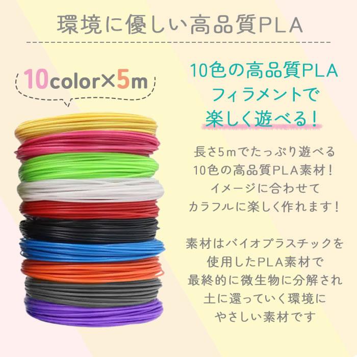 3Dペン 3Dプリンター専用 フィラメント PCL 5m｜okurimonoya1｜02