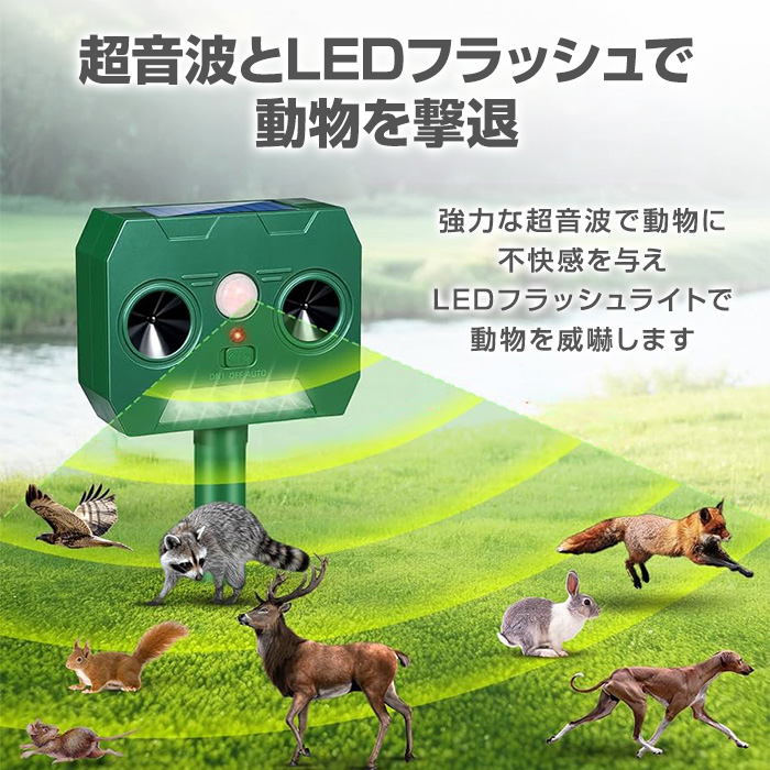 4個セット動物撃退器 超音波 アニマルバスターズ2 フクロウ型 動物除け鳥獣対策 動物撃退器 4個セット 害獣撃退 超音波×閃光 撃退！ソーラー害獣