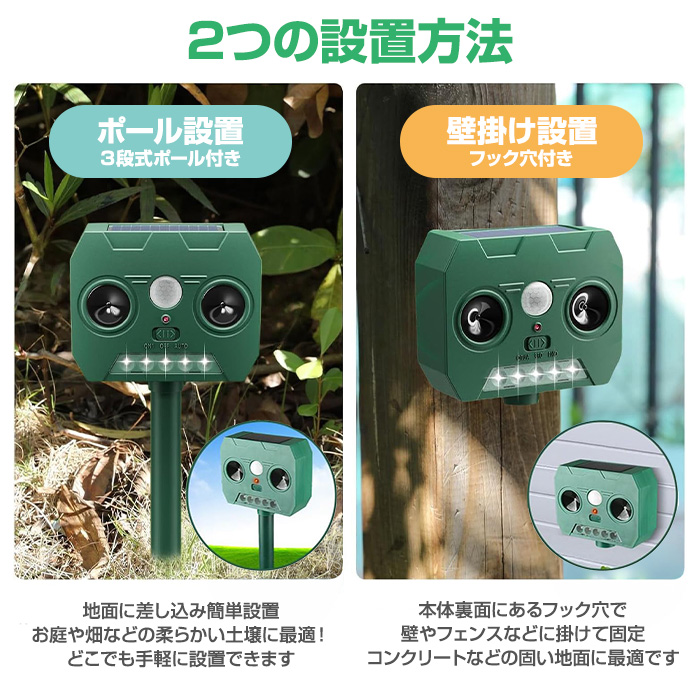 動物撃退器 害獣撃退器 4個セット(3個中古品　1個新品) 動物撃退器 4個セット 害獣撃退 超音波×閃光 撃退！ソーラー害獣