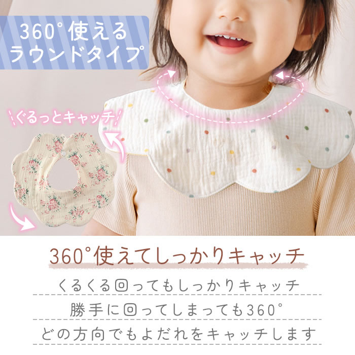 選べる5枚セット 2200円】スタイ リバーシブル 360度 6重ガーゼ ベビー