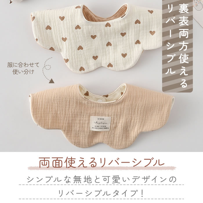 選べる5枚セット 2200円】スタイ リバーシブル 360度 6重ガーゼ ベビー
