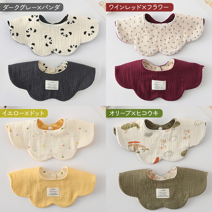 スタイ リバーシブル 360度 6重ガーゼ 選べる1枚 ベビー ガーゼ