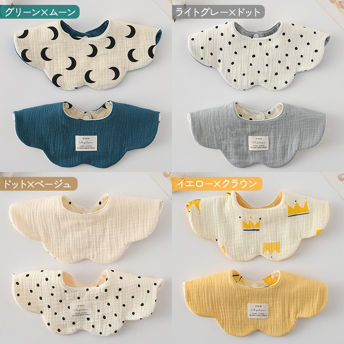 選べる5枚セット 2200円】スタイ リバーシブル 360度 6重ガーゼ ベビー