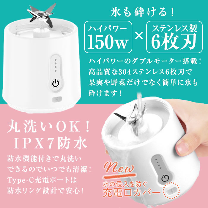 ミキサー ジューサー 氷も砕ける コードレス スムージー 小型 ミキサー 丸洗い可 野菜&果物&離乳食用 洗いやすい USB充電式 500ml 携帯ジューサー｜okurimonoya1｜06