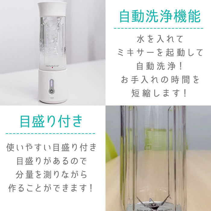 ミキサー ジューサー 氷も砕ける コードレス スムージー 小型 ミキサー 丸洗い可 野菜&果物&離乳食用 洗いやすい USB充電式 500ml 携帯ジューサー｜okurimonoya1｜09