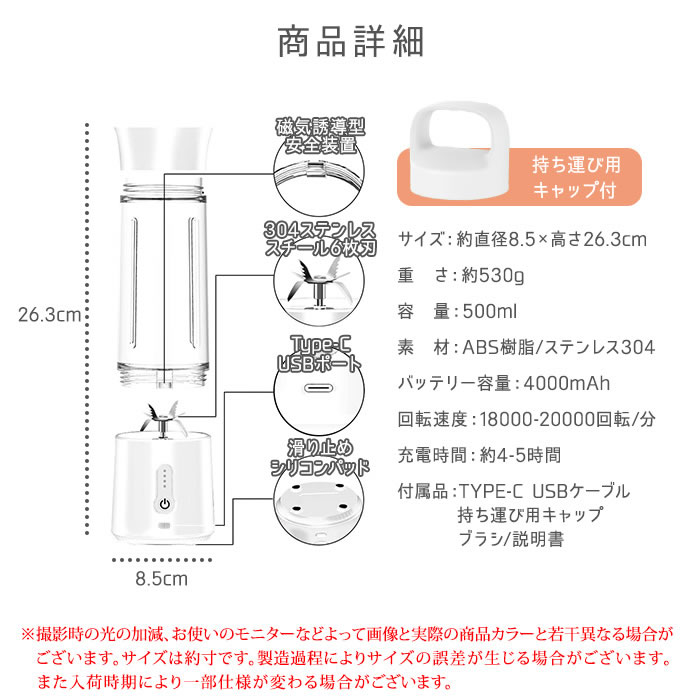 ミキサー ジューサー 氷も砕ける コードレス スムージー 小型 ミキサー 丸洗い可 野菜&果物&離乳食用 洗いやすい USB充電式 500ml 携帯ジューサー｜okurimonoya1｜12