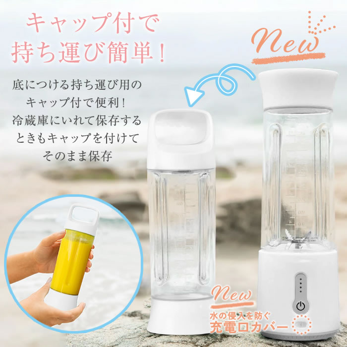 ミキサー ジューサー 氷も砕ける コードレス スムージー 小型 ミキサー