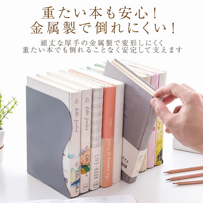 ブックスタンド 本立て 伸縮自在 折りたたみ 卓上 収納 倒れない スチール ブックエンド 教科書スタンド 金属 仕切りスタンド デスク  雑誌/新聞/書類入れ