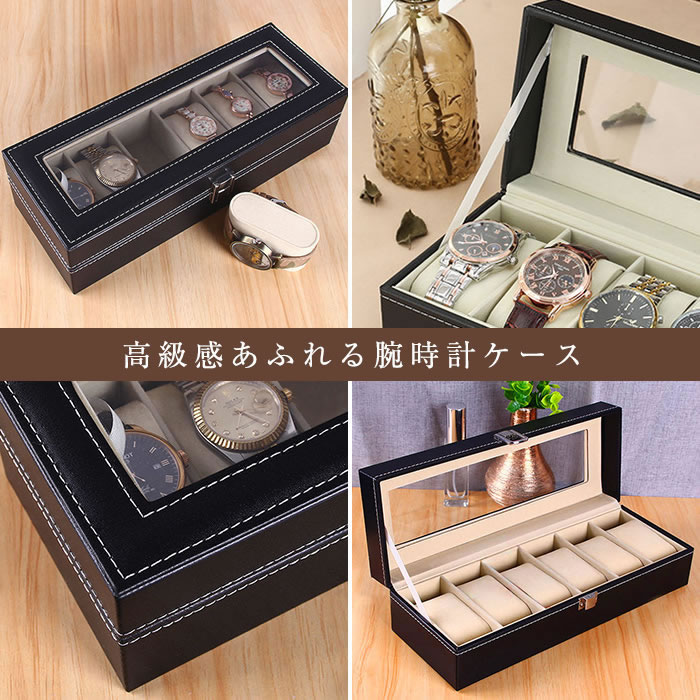 時計ケース 6本 腕時計ケース ブラック 黒 ディスプレイ コレクション ウォッチボックス ウォッチケース 時計収納ケース｜okurimonoya1｜04