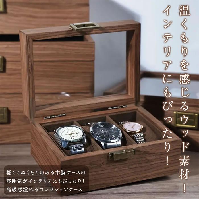 時計ケース 木製 3本 時計収納ケース 腕時計ケース 高級ウォッチボックス インテリア 腕時計ボックス ウォッチケース メンズ レディース おしゃれ 収納ケース｜okurimonoya1｜02