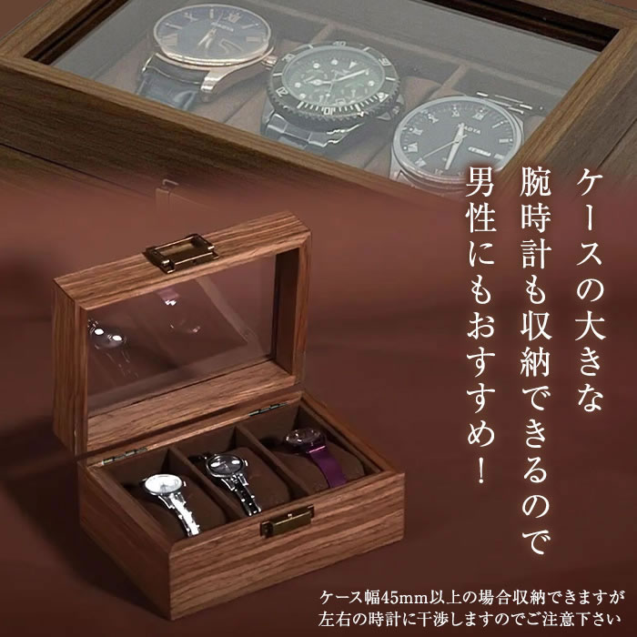 時計ケース 木製 3本 時計収納ケース 腕時計ケース 高級ウォッチ 