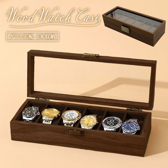 時計ケース 木製 6本 時計収納ケース 腕時計ケース 高級ウォッチボックス インテリア 腕時計ボックス ウォッチケース メンズ レディース おしゃれ 収納ケース｜okurimonoya1