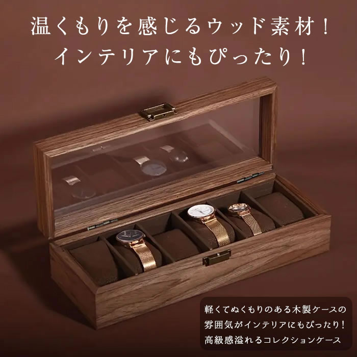 時計ケース 木製 6本 時計収納ケース 腕時計ケース 高級ウォッチボックス インテリア 腕時計ボックス ウォッチケース メンズ レディース おしゃれ 収納ケース｜okurimonoya1｜02