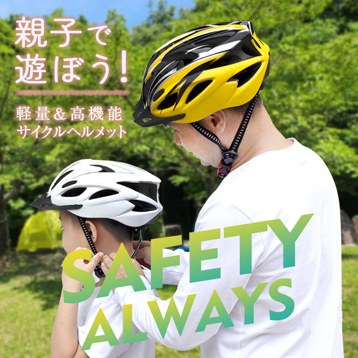 ヘルメット 黒 フリーサイズ 調節可能 自転車 子供 大人 自転車用 通学