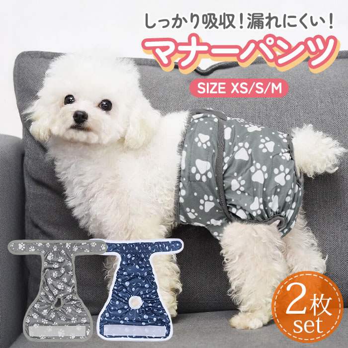 いぬ用マナーウェア　男女共用　SSSサイズ　32袋セット unicharm 【ケース販売】マナーウェア 長時間快適オムツ 男女