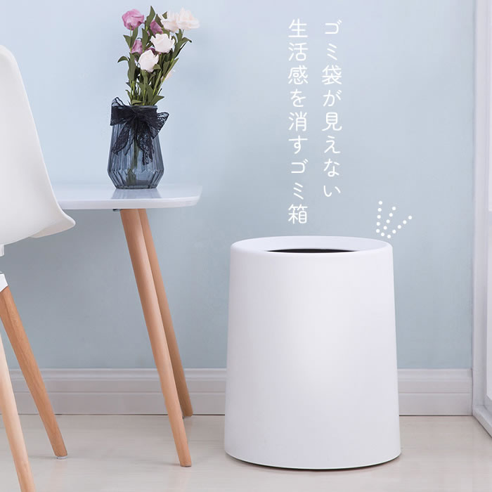 ゴミ箱 ゴミ袋が見えない おしゃれ 丸型 卓上 ビニール袋隠す 1.5L シンプル リビング キッチン 洗面所 オフィス ごみ箱 2重構造 フタなしゴミ箱 | ブランド登録なし | 01