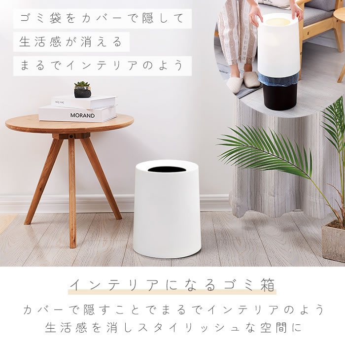ゴミ箱 ゴミ袋が見えない おしゃれ 丸型 卓上 ビニール袋隠す 1.5L シンプル リビング キッチン 洗面所 オフィス ごみ箱 2重構造 フタなしゴミ箱 | ブランド登録なし | 02