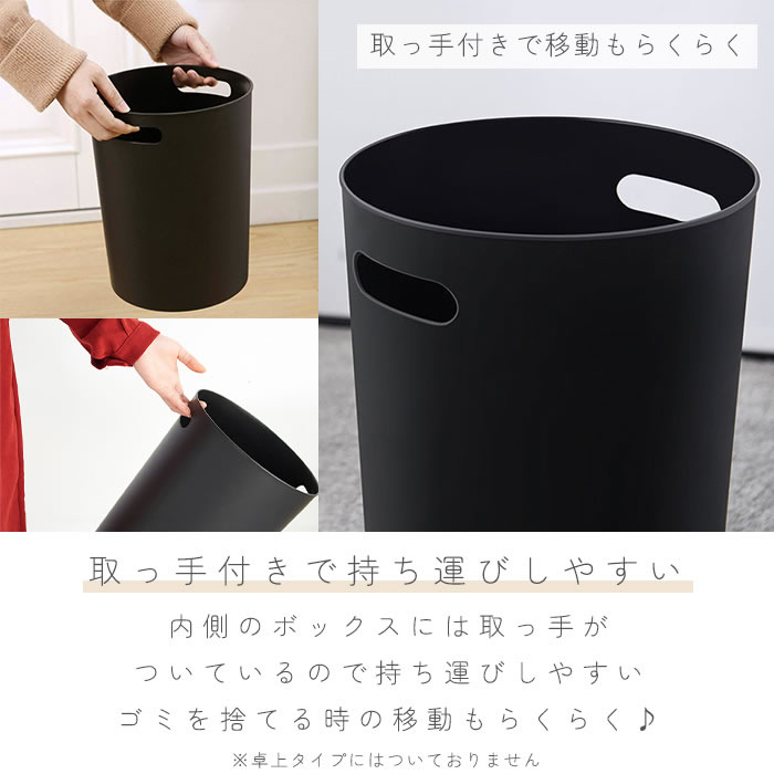 ゴミ箱 ゴミ袋が見えない おしゃれ 丸型 卓上 ビニール袋隠す 1.5L シンプル リビング キッチン 洗面所 オフィス ごみ箱 2重構造 フタなしゴミ箱 | ブランド登録なし | 04