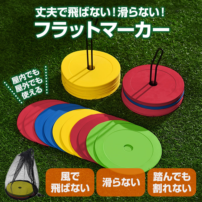 フラットマーカー フラットマーカーコーン 24...の詳細画像1
