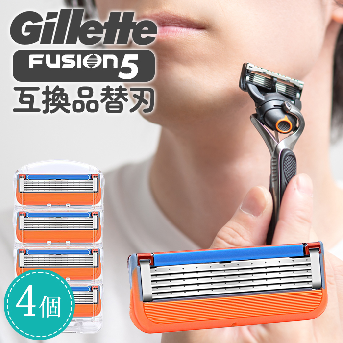 替刃 ジレット パワー フュージョン Gillette 髭剃り 電動 互換