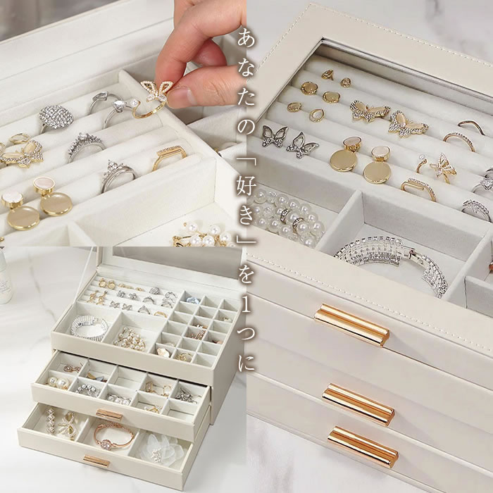ジュエリーボックス 3段式 大容量 マグネット式 天窓付き ジュエリー