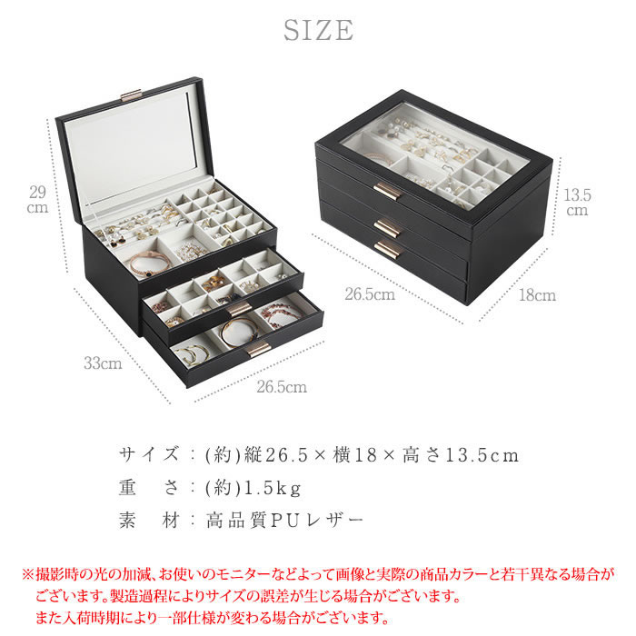 ジュエリーボックス 3段式 大容量 マグネット式 天窓付き ジュエリー