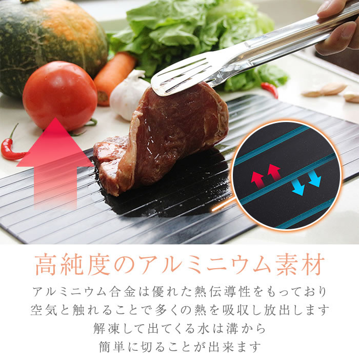 解凍プレート 急速解凍 プレート 自然解凍 解凍板 急速 解凍 肉 刺身 冷凍食品対応 解凍皿 プレート粗熱 アルミ スピード 冷凍食品 業務用 家庭用｜okurimonoya1｜04