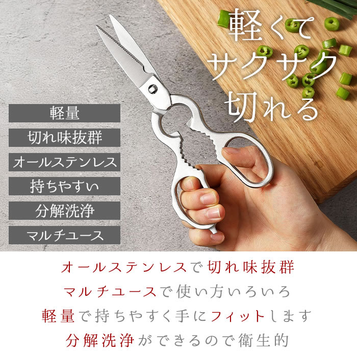 キッチンバサミ ステンレス 選べる1個〜4個セット オールステンレス 分解 キッチンばさみ 食洗機 持ち運び まな板いらず 食洗機対応 キッチンハサミ 料理はさみ | ブランド登録なし | 01