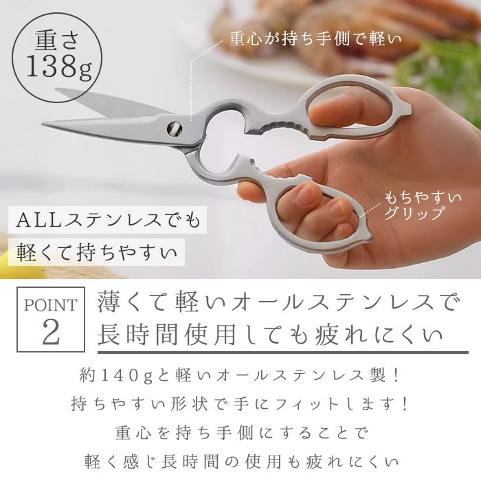 キッチンバサミ ステンレス 選べる1個〜4個セット オールステンレス 分解 キッチンばさみ 食洗機 持ち運び まな板いらず 食洗機対応 キッチンハサミ 料理はさみ | ブランド登録なし | 03