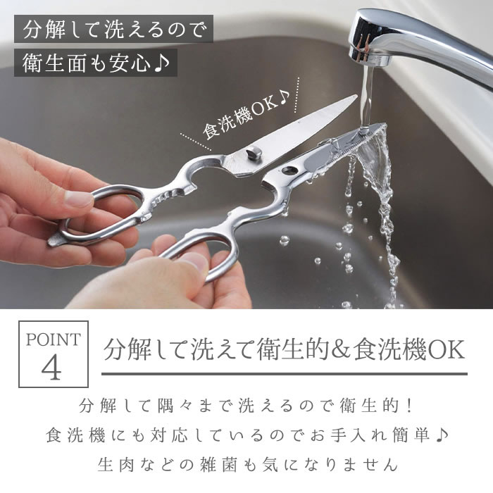 キッチンバサミ ステンレス 選べる1個〜4個セット オールステンレス 分解 キッチンばさみ 食洗機 持ち運び まな板いらず 食洗機対応 キッチンハサミ 料理はさみ | ブランド登録なし | 05
