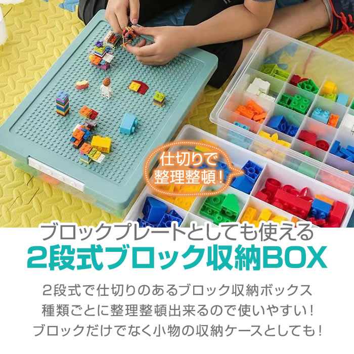 レゴ収納ケース 3個セット レゴ 収納ボックス ブロック 仕切り お片付け 収納 コレクション おしゃれ｜okurimonoya1｜02