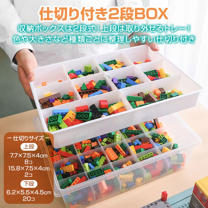レゴ収納ケース 3個セット レゴ 収納ボックス ブロック 仕切り お片付け 収納 コレクション おしゃれ｜okurimonoya1｜04