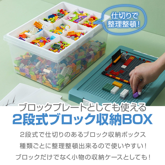 レゴ収納ケース 3個セット レゴ 収納ボックス レゴボックス ブロック 