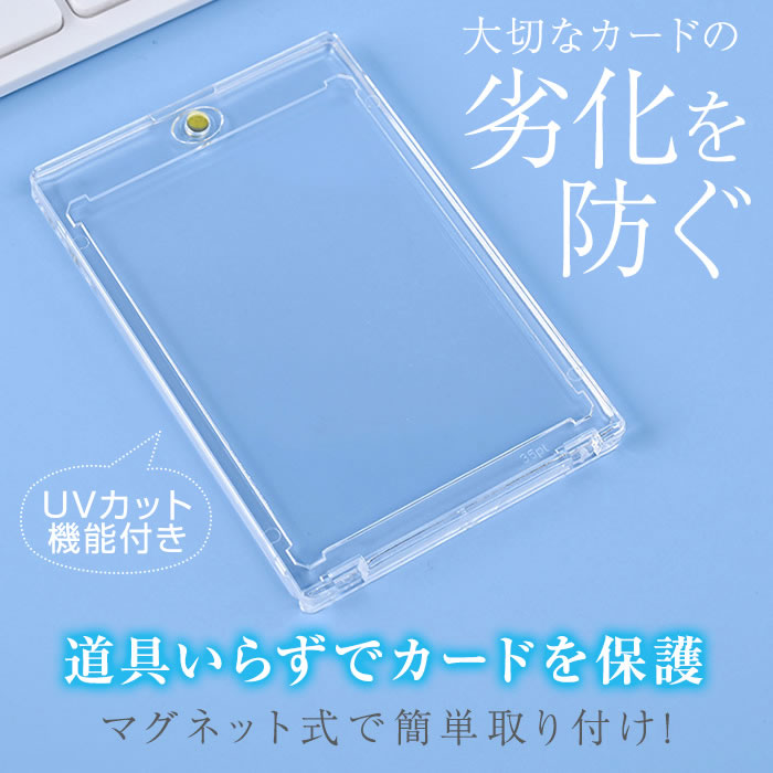 マグネットローダー 50個セット カードローダー 35pt ローダー トレカ