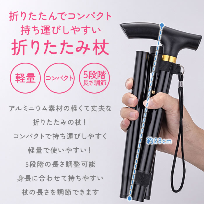 ★折りたたみ杖 ステッキ 2本セット まとめ売り 折りたたみ 杖 2個セット 軽量 ステッキ 折り畳み式 山登り おしゃれ