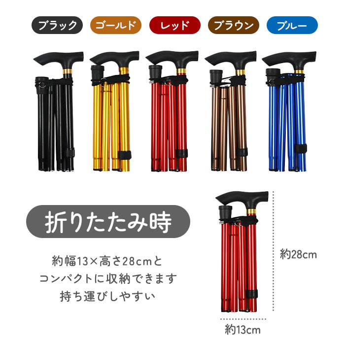 ★折りたたみ杖 ステッキ 2本セット まとめ売り ☆折りたたみ杖 ステッキ 2本セット まとめ売り 看護・介護用品