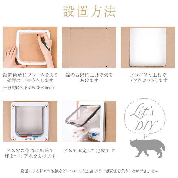 猫ドア ペットドア キャットドア 出口 入り口 猫用ドア 4WAY 開閉