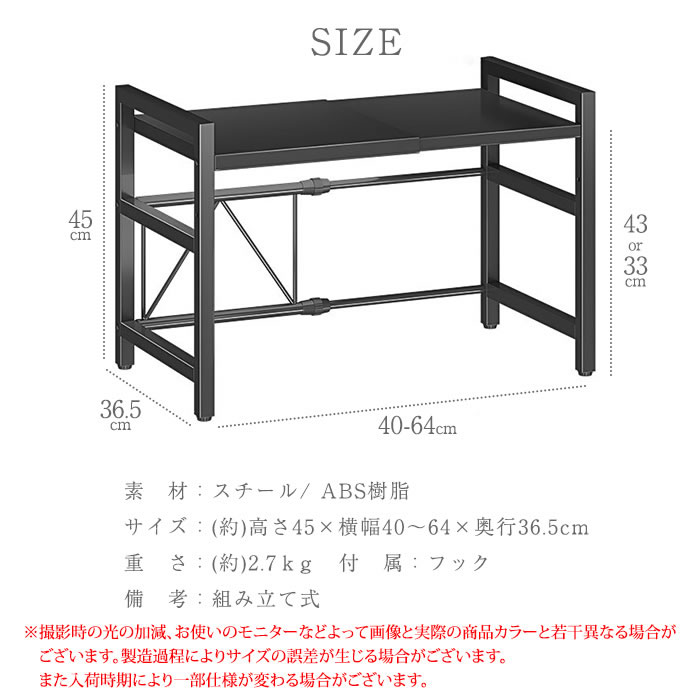 レンジラック 伸縮レンジラック キッチンラック レンジ上ラック 2段 伸縮 トースターラック 電子レンジ台 レンジ台 調味料ラック 台所棚 高さ調節 収納｜okurimonoya1｜10