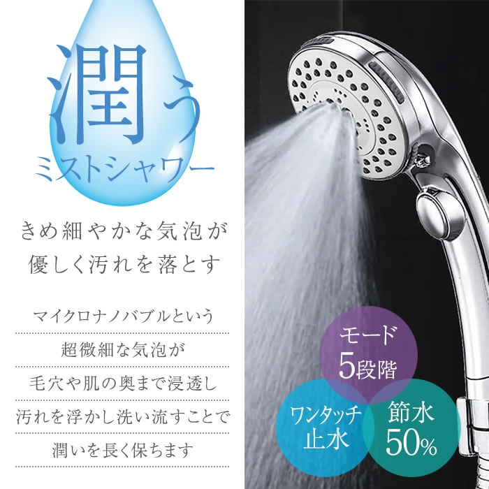 シャワーヘッド 節水 シャワー ミスト 高水圧 マイクロ