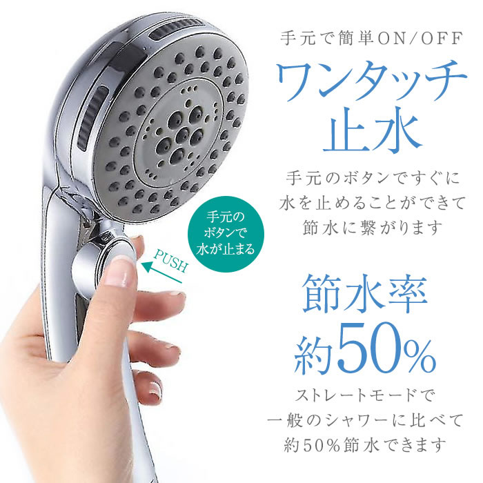 シャワーヘッド 節水 シャワー ウルト 多段階モード ヘアケア 4-14-shd6.jpg