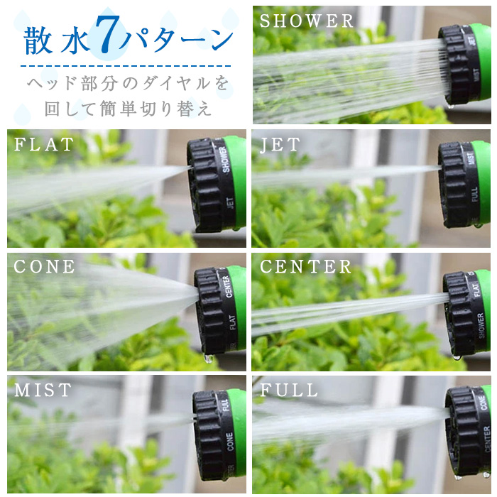 伸びるホース 伸縮ホース 5m〜15m 3倍伸...の詳細画像3