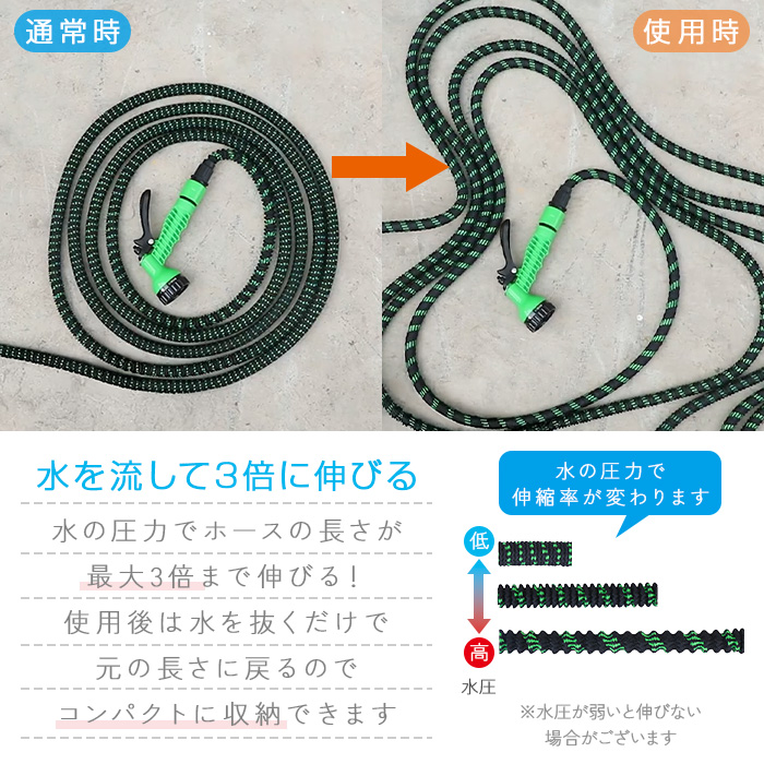伸びるホース 伸縮ホース 5m〜15m 3倍伸...の詳細画像4