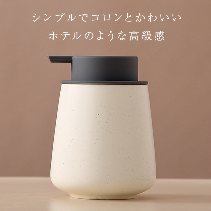 ソープディスペンサー 泡 手動 陶器 ソープボトル ハンドソープボトル