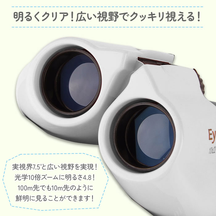 双眼鏡 10倍 高倍率 コンサート ドーム ライブ オペラグラス コンサート用 観劇 軽量 コンパクト 10倍拡大 22口径 スポーツ観戦 運動会 ミニ双眼鏡｜okurimonoya1｜05