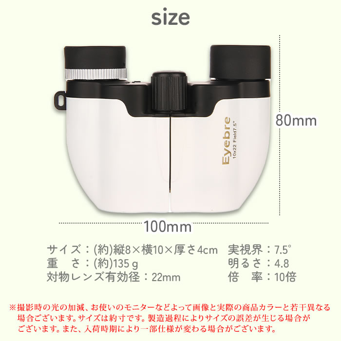双眼鏡 10倍 高倍率 コンサート ドーム ライブ オペラグラス コンサート用 観劇 軽量 コンパクト 10倍拡大 22口径 スポーツ観戦 運動会 ミニ双眼鏡｜okurimonoya1｜07